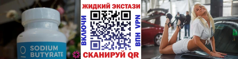 БУТИРАТ 99%  Купить где  Отрадная 