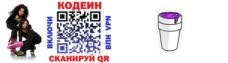 Купить  Отрадная  Кодеин напиток Lean (лин) 