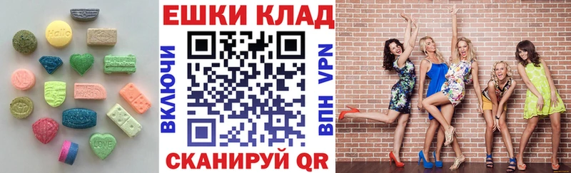 Экстази 280 MDMA  Купить где  Отрадная 