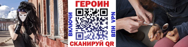 Героин гречка  Купить закладки  Отрадная 