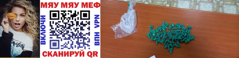 Купить где Отрадная Мефедрон мяу мяу
